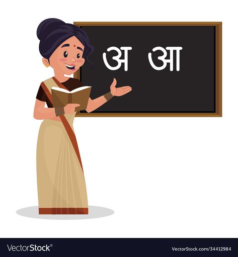 Teacher Illustration Teaching, Indian Teacher, Teacher Vector, Indian Cartoon, Teachers Illustration, Book In Hand, Illustration Indian, Teacher Images, Teacher Themes