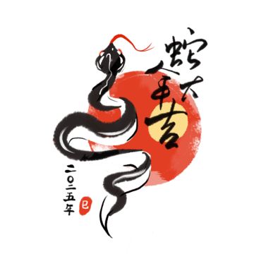 Year Of Snake 2025, Chinese New Year Snake, Zodiac Cartoon, Preparing For College, Chinese Zodiac Animals, Snake Illustration, Chinese New Year Design, Logo Cloud, Snake Art