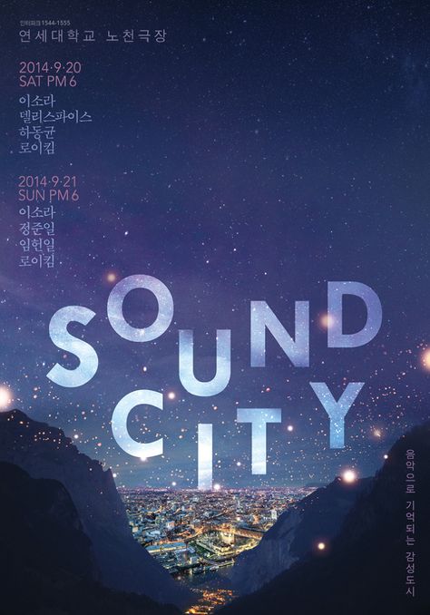 SOUND CITY Sound Poster Design, Light Festival Poster, Sky Poster Design, Word Poster Design, Light Poster Design, City Poster Design, Fitness Poster Design, Log Out, Sky Graphic Design