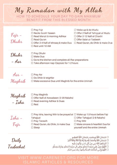 How to Prepare for Ramadan (Advice From the Salaf FREE Daily Planner) – Care Nest