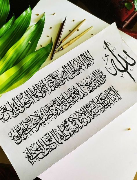 Arabic Calligraphy Art Ayatul Kursi, Aayathulkursi Calligraphy, Ayatul Kursi Calligraphy On Canvas, Aytal Kursi Calligraphy, Ayathulkurshi Calligraphy, Ayatul Kursi Calligraphy Printable, Ayatul Kursi Painting, Ayat Al Kursi Calligraphy, Arabic Calligraphy Ayatul Kursi