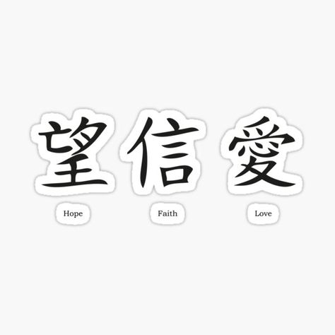 Faith Chinese Symbol Tattoo, Faith In Chinese Tattoo, Chinese Symbol For Luck, Symbols For Love, Chinese Love Symbol, Chinese Letter Tattoos, Chinese Character Tattoos, Love In Chinese, Letter Tattoos