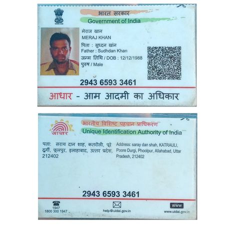 Aadhar Card Background, Aadhar Card Photo, Messi Photos, Computer Basic, Bollywood Hairstyles, Cool Boy Image, Aadhar Card, Logo Idea, Dti Outfits