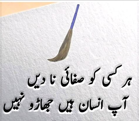 Shairy Urdu Attitude, Fake Love Images, Shayari In Urdu, Urdu Quotes Images, Good Day Messages, Funky Quotes, Impress Quotes, Love Birthday Quotes, Qur'an Photography