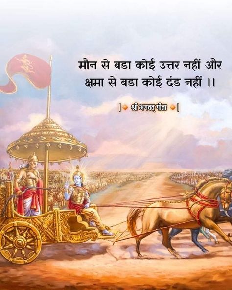 Hindi Krishna Quotes, Krishna Gyan Quotes Hindi, Krishna Gyan Quotes, Bhagwat Gita Quotes Hindi, Bhagwat Gita Quotes, Whatsapp Status Pictures, Jay Shri Krishna, Krishna Thoughts, Status Pictures