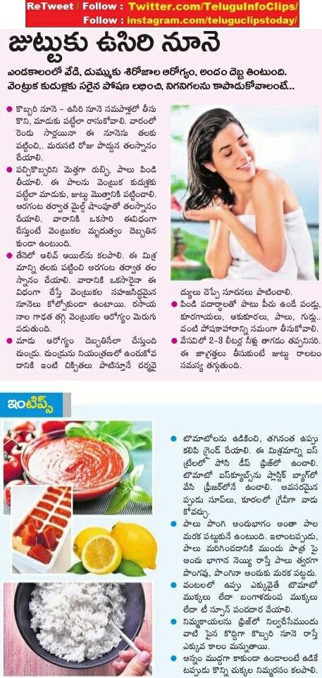 Hair Growth Tips In Telugu, Amla Oil For Hair Growth, Ayurveda Remedies, Rosemary For Hair, Amla Oil, Eye Sight, Oil For Hair Growth, Eye Sight Improvement, Oil For Hair