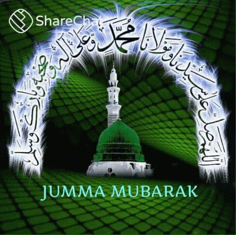 Jumma Mubarak Church GIF - JummaMubarak Church Mosque - Discover & Share GIFs Juma Mubarak Quotes, Juma Mubarak Pictures, Jumma Mubarak Images Download, Jummah Mubarak Messages, Juma Mubarak Images, Jumma Mubarak Dua, Jumuah Mubarak, Jumah Mubarak, Images Jumma Mubarak