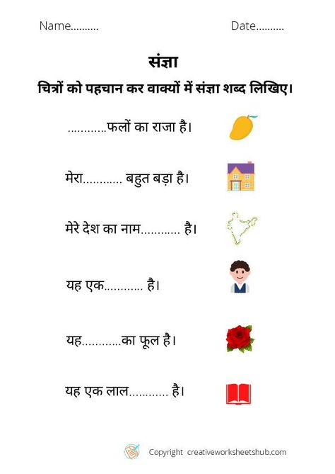 1st Grade Hindi Worksheets, Sr Kg Worksheets Hindi, Hindi Work Sheet For Class 2, Grade 2 Hindi Worksheets, Sangya Worksheet For Grade 2, Hindi Worksheets For Class 2, Hindi Worksheets Grade 2, Hindi Grammar Worksheets, Hindi Poems For Kids