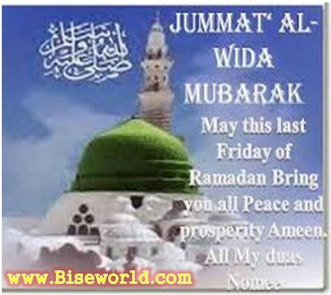 Friday Al Wida Wishing Pictures 2015 Mahe Ramzan Mubarak, Ramzan Mubarak Wallpapers, Alwida Mahe Ramzan, Jumma Tul Wida, Alvida Mahe Ramzan, Morning Prayer Images, Dua Images, Jumma Mubarak Dua, Mahe Ramzan