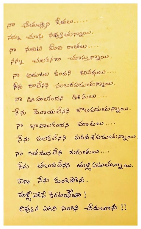 Writings, writing,write,content,nice, good, super,best, beauul,great, greatest, words, literature,
Lines, philosophy,
poetry,poet,poem,telugu,telugu language. Telugu Poetry, Poetry On Life, About Life, Literature, Poetry, Quick Saves