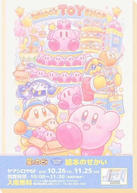 Cutecore Posters, Sanrio Poster, Naoto Hachioji, Kirby Wallpaper, Cute Core, Y2k Posters, Pokemon Poster, Poster Cute, Pastel Wall Art