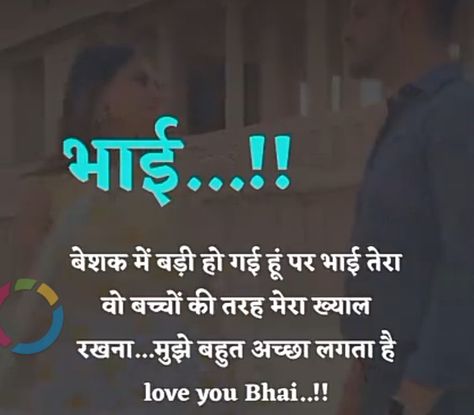 Brother love / brother Sister friend / best Bhai behan ki yaari / best Bhai behan quotes Bhai Quotes In Hindi, Bhai Behan Quotes In Hindi, Bhai Behan Quotes, Brother Quotes In Hindi, Bhai Quotes, Brother Sister Quotes Funny, Brother Love, Sister Poems, Sister Quotes Funny