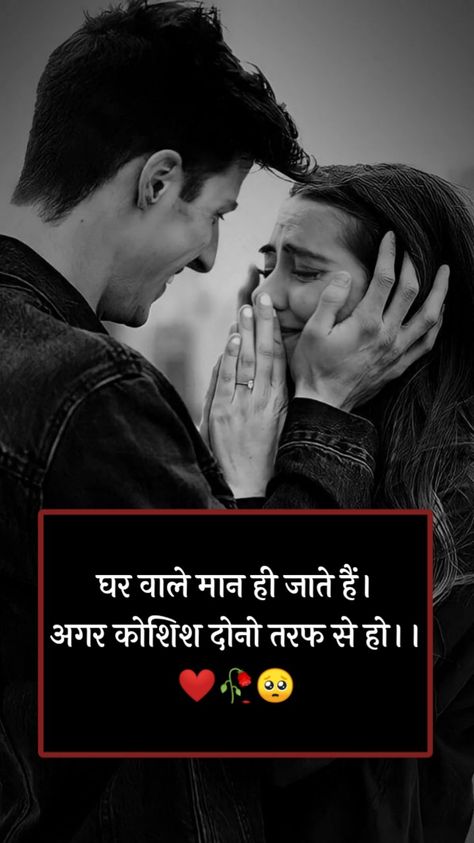 Love Quotes For Her In Hindi, Love Quotes For Him Hindi, Love Wallpaper Quotes, Banner Template Photoshop, Romantic Images With Quotes, Off Quotes, Mood Off Quotes, Buddha Quotes Life, Love Good Morning