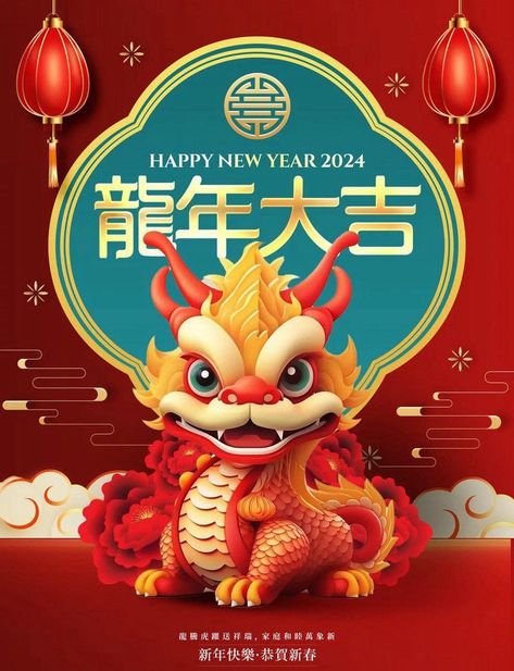 Cny 2024 Dragon, Poster Chinese New Year, Chinese New Year 2024 Dragon, Dragon New Year 2024, Dragon Year 2024, Poster Imlek, Dragon New Year, Year Of The Dragon 2024, 2024 New Year