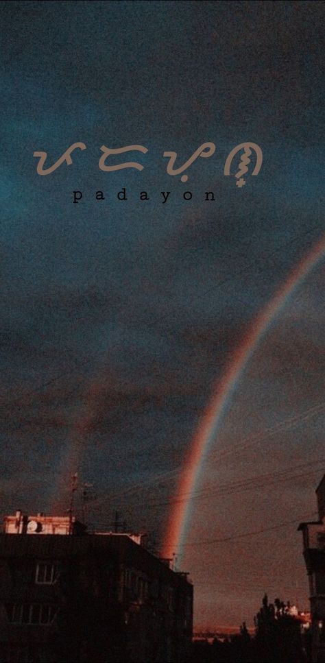 Padayon Future Nurse Wallpaper, Padayon Quotes, Baybayin Wallpapers Aesthetic, Tagalog Wallpaper, Padayon Future Wallpaper, Padayon Wallpaper Aesthetic, Padayon Tattoo, Baybayin Wallpaper, Nursing Wallpaper