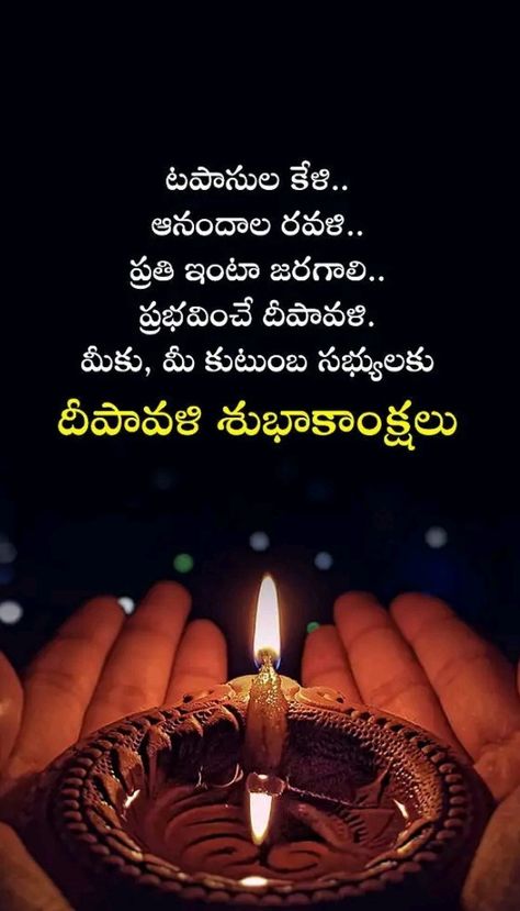 Diwali Wishes In Telugu, Happy Deepawali Wishes, Deepawali Wishes, Happy Deepawali, Happy Diwali Wishes, Green Screen Background Images, India Flag, Diwali Wishes, Green Screen Backgrounds