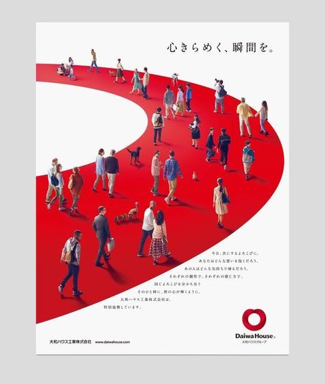 Key Visual Advertising, Corporate Profile, People Walking, Graphic Poster Art, Typography Poster Design, Social Media Design Inspiration, Santa Lucia, Japan Design, Graphic Design Fun