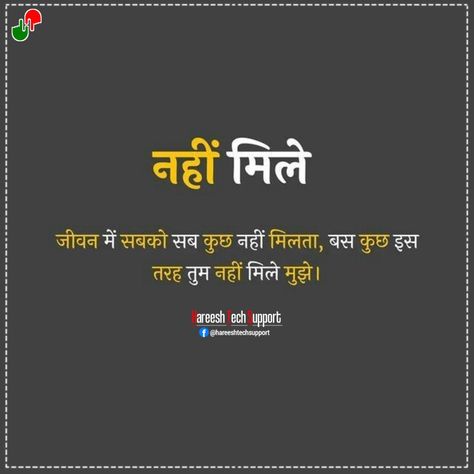 Sad love shayari in hindi Love Dialogues, Love Shayari In Hindi, Hindi Shayari Love, Shayari In Hindi, Quick Saves