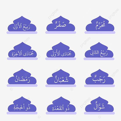 Deco Classroom, Hijri Months, Hijri Calendar, Happy Muharram, Color Png, Islamic New Year, New Years Background, Banner Template, Png Transparent