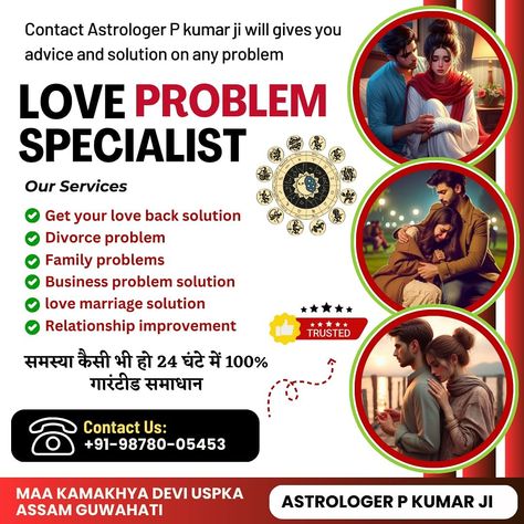 Best Astrologer Guru P Kumar Ji Contact us Now +91-9878005453 Get Solution for Love Problems, Breaks Up, Family Problem, Childless Couples, Relationship Problems ETC. 🌟 P Kumar Ji - Astrologer 🌟 ✨ Expert in Reuniting Lost Love ✨ 🔮 Love & Relationship Guidance 💌 Get Your Ex Back 🌙 Vedic Astrology | Palmistry 📞 Consultations: [+91-9878005453] 📸 DM for personalized solutions #Astrology #LoveBack #RelationshipAdvice #VedicAstrology” — Thousands of Happy Clients Already happy by getting solutions... Family Problem, Love Guru, Get Your Ex Back, Family Problems, Happy Clients, Business Problems, Love Problems, How To Improve Relationship, Vedic Astrology