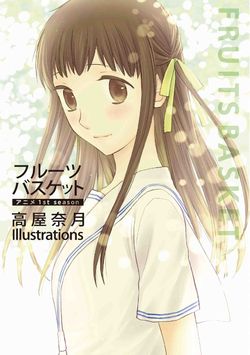 Tohru Honda Official Art, Manga Fruits Basket, Natsuki Takaya, Honda Tohru, Fruits Basket Manga, Diamond Comics, Iphone Widgets, Tohru Honda, Basket Anime