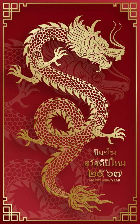 Happy Thailand new year 2024, year of the Dragon 2567 Thailand New Year, 2024 Year, Wallpaper Images, Year Of The Dragon, Logo Banners, Cityscape Photos, Phone Wallpaper Images, Nature Backgrounds, Year 2024