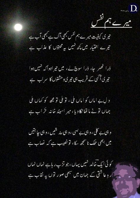 https://flic.kr/p/2bF1gsR | Urdu Thoughts, Quotes | TheDispatch.In Love Shayari In Urdu, Mann Mayal, Mirza Galib, Urdu Poems, Urdu Love Poetry, Urdu Poetry Ghalib, Nice Poetry, Urdu Ghazal, Shayari In Urdu