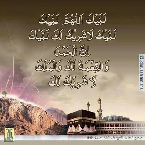 Labbaik Allah humma labbaik Labbaik la sharika laka labbaik Innal hamda Wan-ni'mata Laka walmulk Laa sharika lak.  Meaning: O my Lord, here I am at Your service, here I am. There is no partner with You, here I am. Truly the praise and the provisions are Yours, and so is the dominion and sovereignty. There is no partner with You. Labaik Allahuma Labaik, Dhul Hijjah Quotes, Dua For Health, Zil Hajj, Daughter Songs, Congratulations Quotes, Basic English Sentences, Islam Ramadan, Baby First Foods