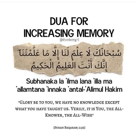 Dua For Memory Power, Muslim Words, Alhumdulillah Quotes, Islam Quotes About Life, Short Islamic Quotes, Pray Quotes, Ramadan Quotes, Hadith Quotes, Learn Quran