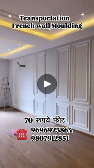 6.9K views · 1.7K reactions | ✨French Wpc wall moulding design 
Starting rate 70 Rupye feet se✨
@anywhere_interior 
.
.
.
#trendingreels #trending #reels #pvc #interiordesign #moulding #design #lucknow #homedecor #walldecor #wpc | Anywhere Interior Design French Moulding Wall, Moulding Design, Wall Molding Design, Wall Moulding, Trending Reels, French Walls, Wall Molding, Room Colors, Wall Colors