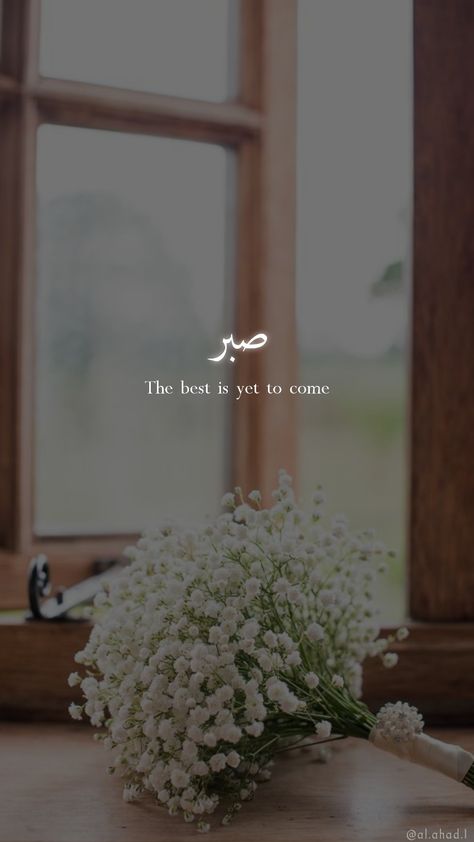 Islamic Captions For Whatsapp, Sabr Wallpaper Aesthetic, Aesthetic Arabic Wallpaper, Islamic Quotes For Dp, Sabr Quotes Islam Life, Beautiful Islamic Quotes Aesthetic, Islamic Dp For Instagram, Arabic Quotes Wallpaper, Sabar Wallpaper