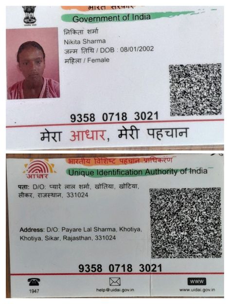 Gha Aadhar Card Photo, Adhar Card, Drivers Permit, Mahindra Thar, Flower Background Images, Happy Birthday Love Quotes, Lord Wallpapers, Shiva Lord, New Photo Style