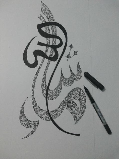 masha allah #arabic calligraphy Arabic Calligraphy Pencil Art, Masha Allah Calligraphy Islamic Art, Masha Allah Calligraphy, Arabic Poems, Pencil Calligraphy, Kufic Calligraphy, Cool Backgrounds For Iphone, Name Drawings, Easy Diy Paint