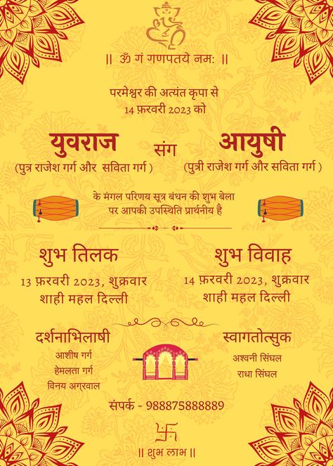 Marriage invitation card design in Hindi language. Popular design having all the important details of wedding. Hindi Wedding Invitation Card, Hindi Wedding Card, Marriage Invitation Card Design, Wedding Invitation Matter, Marriage Card Format, Marriage Invitation Card Format, Hindu Wedding Invitation Wording, Hindi Wedding, Wedding Card Format