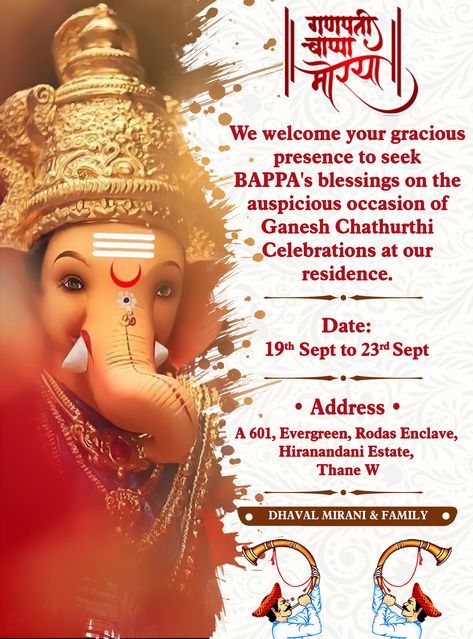 ganpati invitation card Ganapati Invitation Card, Ganpati Decoration At Home, Social Media Advertising Design, Ganpati Decoration, Advertising Design, Custom Invitations, Invitation Card, Shiva, Invitation Cards