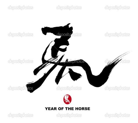 Chinese Zodiac Horse Tattoo, Chinese Farmer Tattoo, Year Of The Horse Tattoo Design, Horse Zodiac Tattoo, Chinese Zodiac Signs Tattoo, Chinese Horse Tattoo, Year Of The Horse Tattoo, Farmer Tattoo, Signs Tattoo