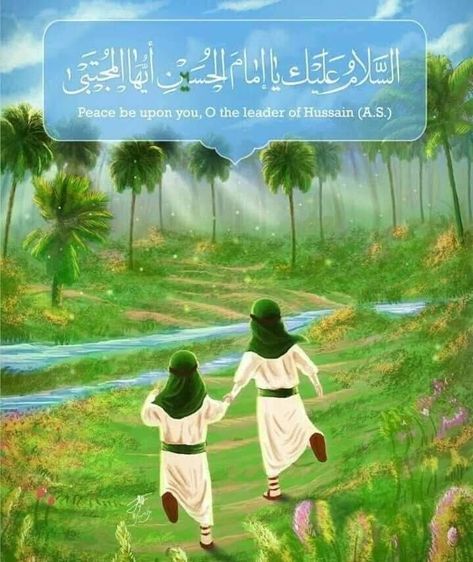 Biblical Artwork, Imam Hassan, Bible Pictures, Muslim Kids, Best Islamic Images, Islamic Paintings, Imam Hussain, Quran Quotes Love, Islamic Images