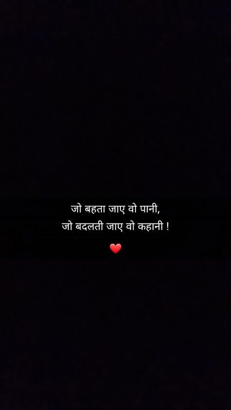 Morning Quotes Snapchat, Bio For Instagram Shayari Page, Life Shayri, Feelings Quotes In Hindi, Aesthetic Hindi Captions, Insta Bio Quotes, Positive Morning Quotes, One Liner Quotes, Romantic Quotes For Her