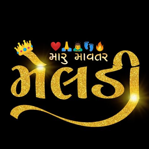 Maru mavatar meldi Meladi Maa Image Hd Logo, જય મોગલ માં, Meldi Ma Hd Photo 4k Full Screen, Meldi Maa Photo, Jay Meldi Maa, Ma Meldi, Meldi Maa Hd Photo, Maa Meldi, New Love Pic