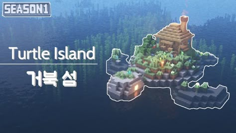 Minecraft Island Shape Ideas, Roblox Islands Build Ideas, Island Minecraft, Sea Turtle Minecraft Build, Turtle Home Minecraft, Turtle Minecraft Build, Minecraft Beach Decorations, Turtle Enclosure Minecraft, Minecraft Turtle Enclosure