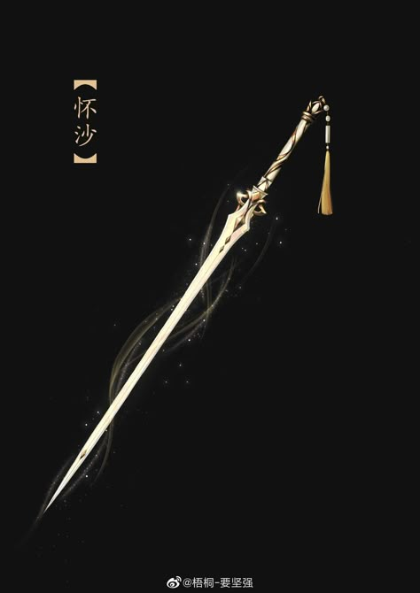 Danmei Novel, Fantasy Swords, Fantasy Blade, White Cat Shizun, Chu Wanning, Types Of Swords, Fantasy Props, Cool Swords, Fantasy Armor