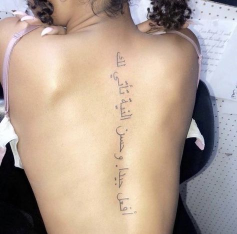 Arabic Tattoo Ideas For Women, Piercing Dos, Prom Car, Cousin Tattoos, J Tattoo, Tattoo Placements, Girl Back Tattoos, Hand Reflexology, Back Of Neck Tattoo