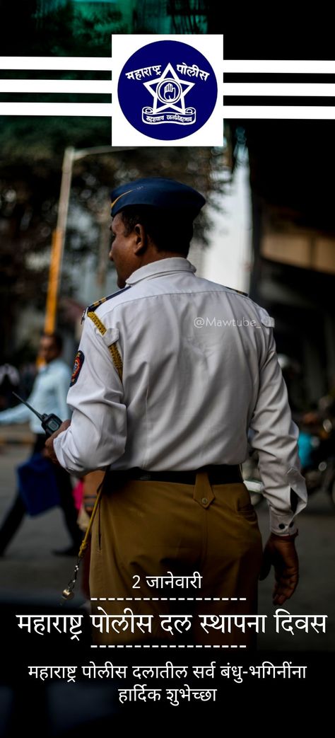 On 2nd January Maharashtra Police Force was established and we wish all the Police who work hard for the safety of civilians a Happy Police Force Establishment Day! 🚔🚨 Maharashtra Police, Boy Poses, Police Force, Policeman, Work Hard, Photo Editing, Force