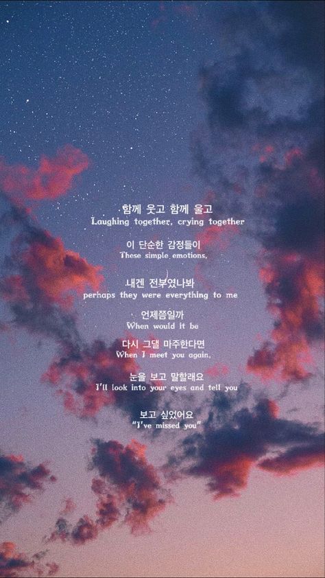 Lyrics English and Korean Jungkook Lyrics, Korean Lyrics, Lyrics English, English Lyrics, Korean English, Jungkook Wallpaper, When I Met You, Yours Lyrics, Lyric Poster