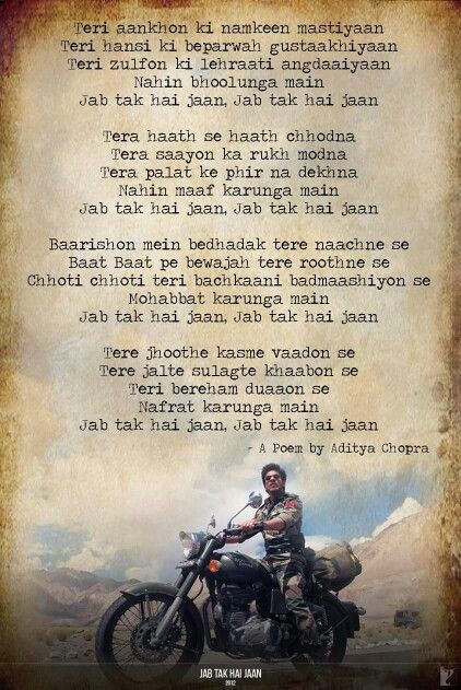 Jab Tak Hai Jaan Aesthetic, Jab Tak Hai Jaan Quotes, Best Movie Dialogues, Srk Movies, Bollywood Aesthetic, 90s Bollywood Aesthetic, Year Wallpaper, Matter Quotes, Movie Dialogues