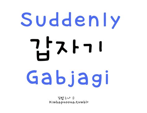 Kimbap Noona's Korean Lessons :) : Photo Learn To Speak Korean, Korean Vocab, Learning Korean Grammar, Learn Basic Korean, Learn Korean Alphabet, Easy Korean Words, Scared Me, Learn Hangul, Learn Korea