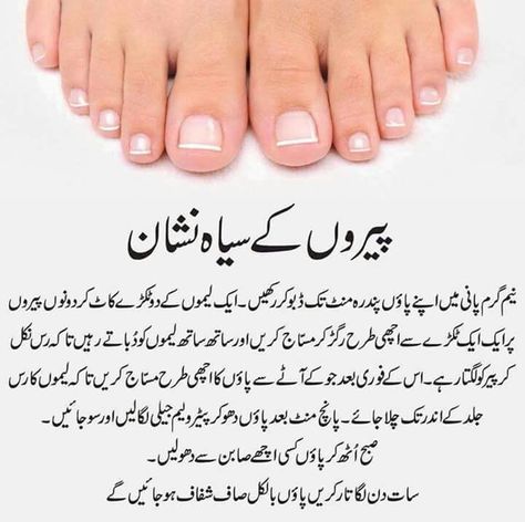 Beauty Tips In Urdu, Hand And Foot Care, Beauty Hacks Nails, Natural Skin Care Remedies, Daily Hacks, Good Skin Tips, Beauty Tips For Glowing Skin, Homemade Beauty Tips, Natural Health Tips