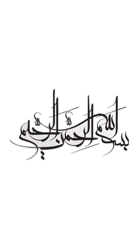 bismillah Calligraphy Bismillah, Calligraphy Borders, Bismillah Calligraphy, Pink Floral Background, Floral Background, Henna Designs, Wise Words, Henna, Borders