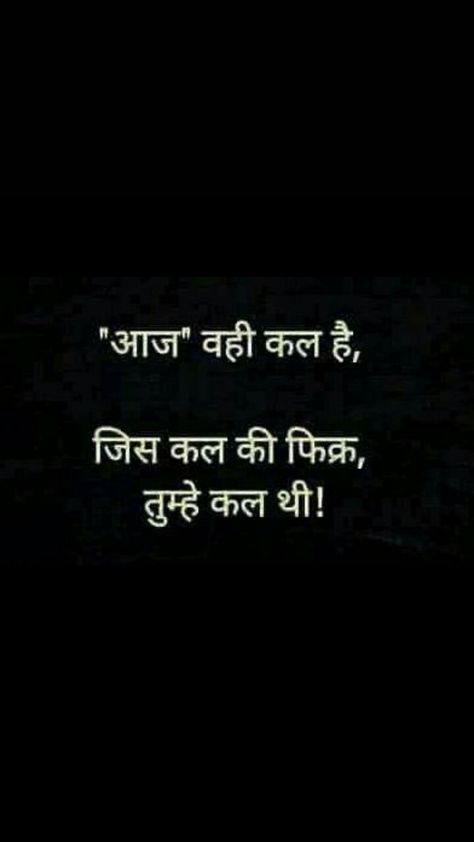 Strong Quotes Hindi, Heart Quotes Feelings Hindi, Motivational Quotes Hindi, One Liner Quotes, Strong Mind Quotes, Quotes Hindi, Hindi Quotes On Life, Postive Life Quotes, Feel Good Quotes