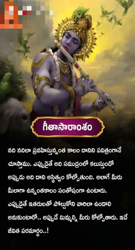 Bhagavad Gita Quotes, Quotes In Telugu, Morals Quotes, Moral Of The Story, Telugu Inspirational Quotes, Indian Philosophy, Devotional Reading, Gita Quotes, Devotional Quotes